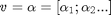 $$v = \alpha = [\alpha_1;\alpha_2...]$$